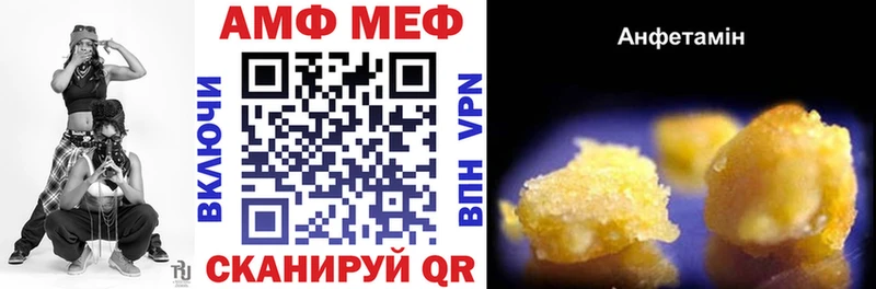 АМФЕТАМИН VHQ  omg зеркало  Армянск 
