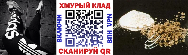 ГЕРОИН герыч  OMG ТОР  Армянск 