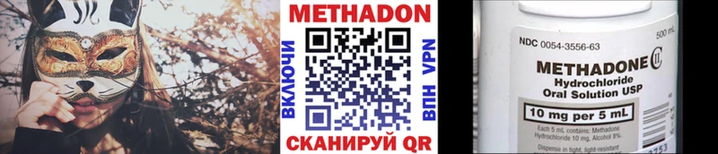 МЕГА вход  даркнет наркотические препараты  МЕТАДОН VHQ  Армянск 