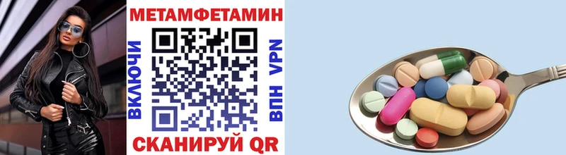 Первитин винт Армянск