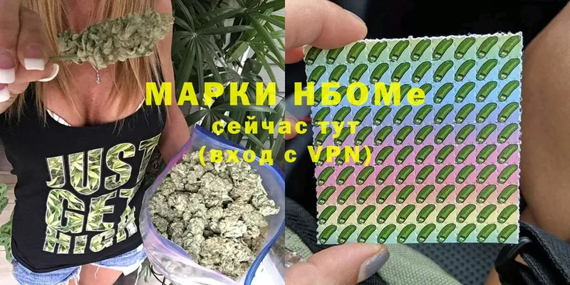 Марки NBOMe 1500мкг  магазин  наркотиков  Армянск 